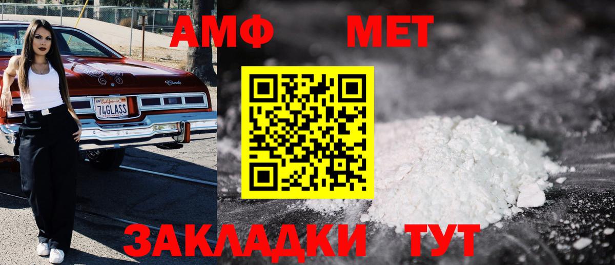 Амфетамин 98% Стрежевой