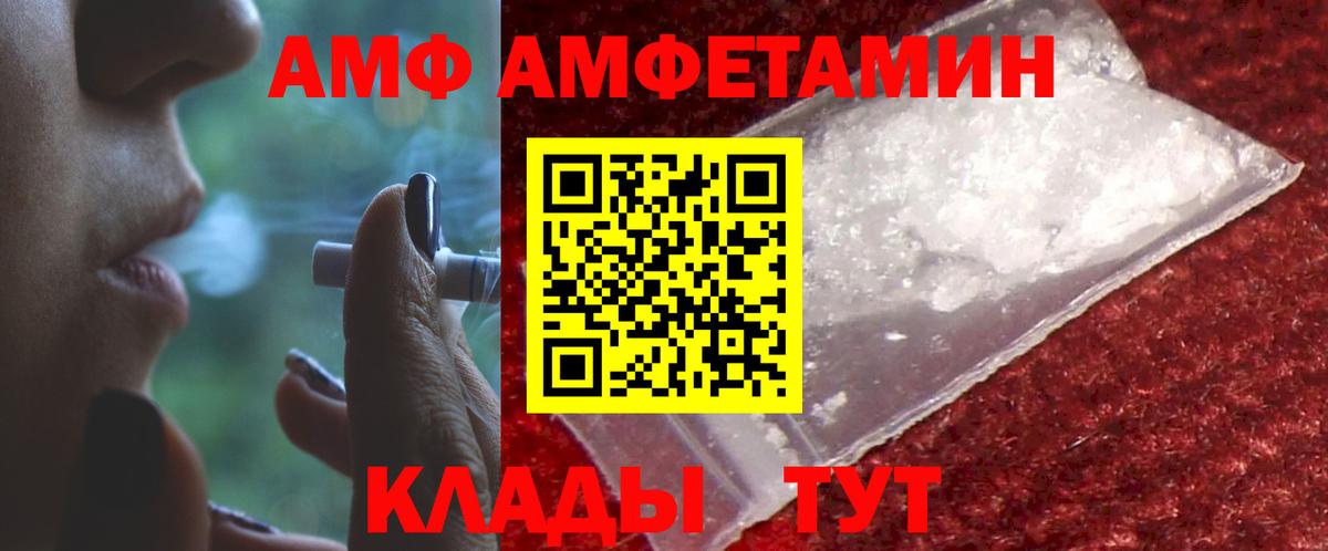 АМФЕТАМИН  Вход с VPN  Стрежевой  Amphetamine 98% 