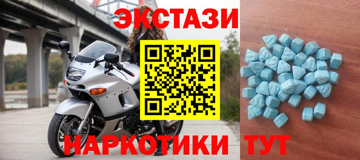 Стрежевой  Экстази DUBAI  Ecstasy  Вход с VPN 