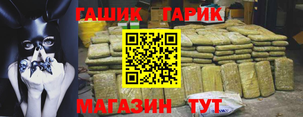 ГАШИШ индика сатива  ГАШ гарик  Стрежевой  Вход с VPN 