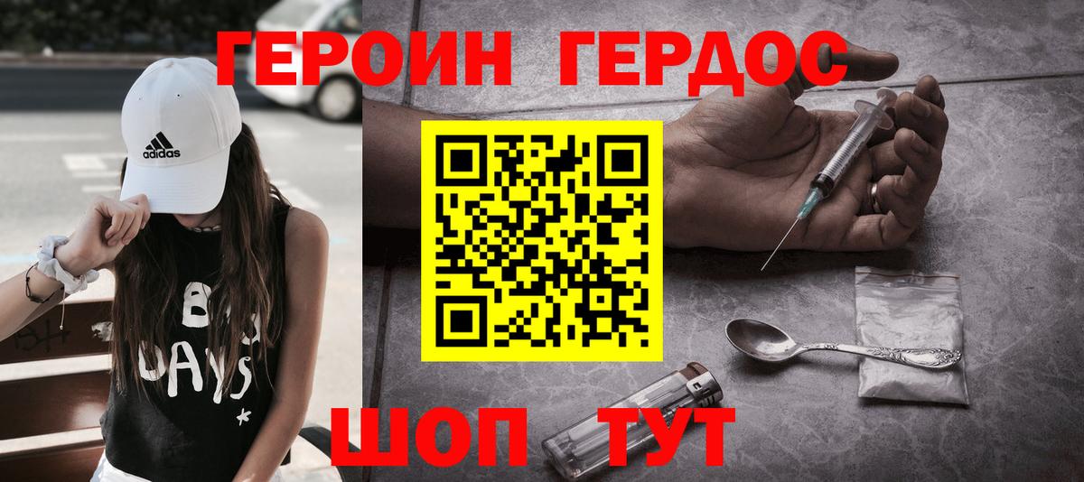 Героин афганец Стрежевой