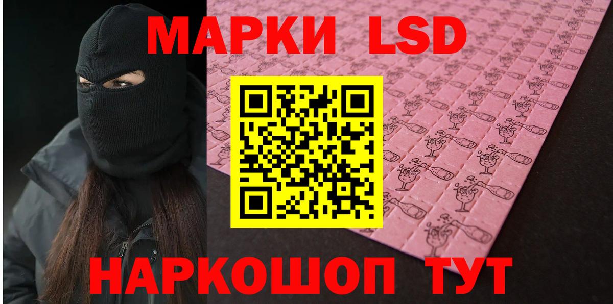 LSD-25 экстази ecstasy Стрежевой