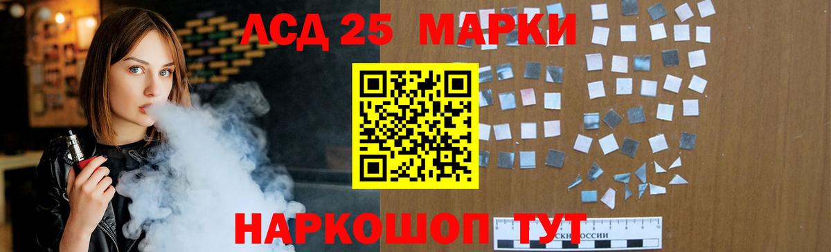 Лсд 25 экстази кислота  ЛСД экстази  Вход с VPN  Стрежевой  LSD-25 экстази кислота 