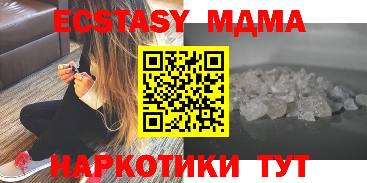 МДМА crystal  Вход с VPN  Стрежевой  МДМА VHQ 
