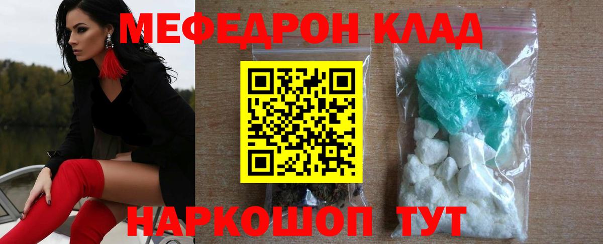 МЯУ-МЯУ VHQ  Меф  Стрежевой  Вход с VPN 