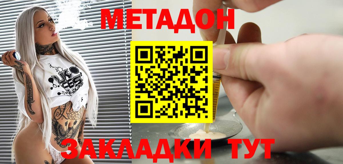 Стрежевой  Метадон белоснежный  МЕТАДОН белоснежный  Вход с VPN 