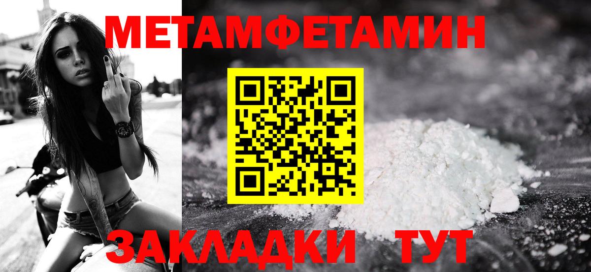 Первитин Декстрометамфетамин 99.9% Стрежевой