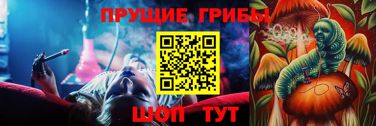 Стрежевой  Галлюциногенные грибы Magic Shrooms  купить закладку  Вход с VPN 